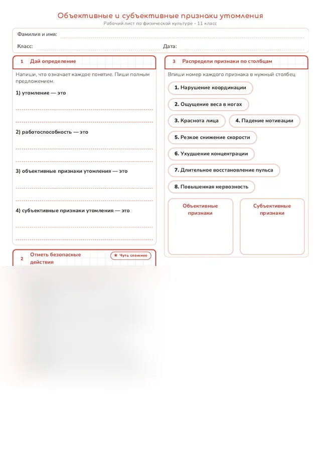 Начало рабочего листа