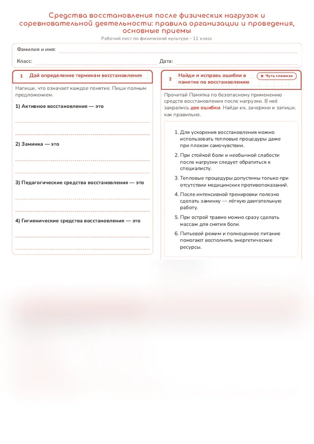 Начало рабочего листа