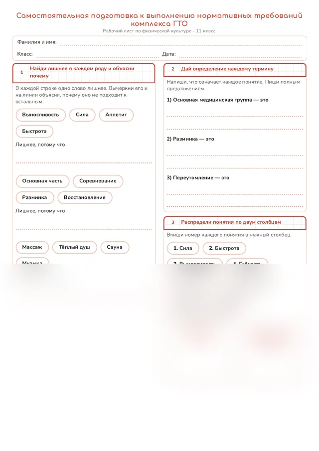 Начало рабочего листа
