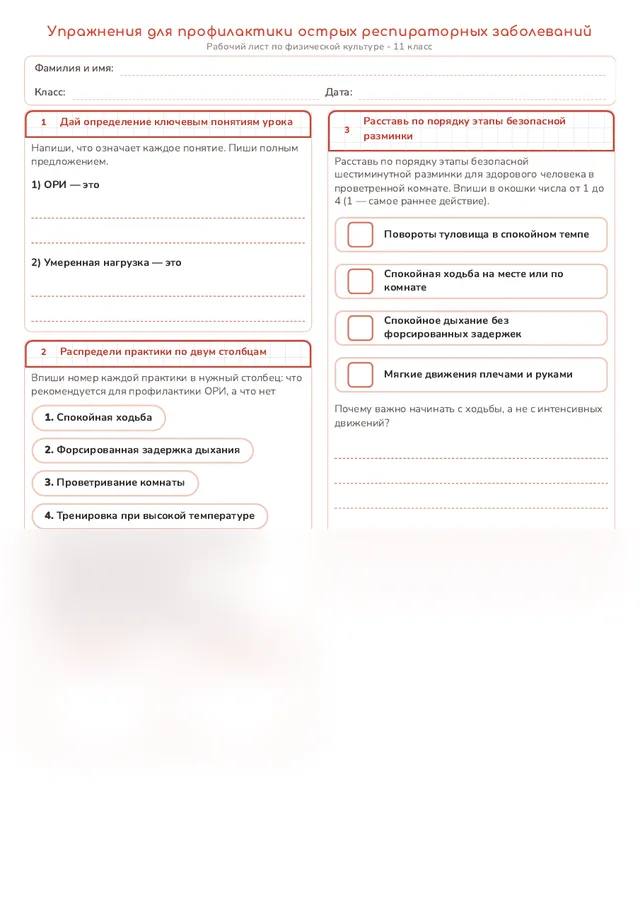 Начало рабочего листа