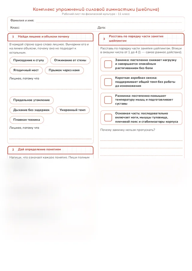 Начало рабочего листа