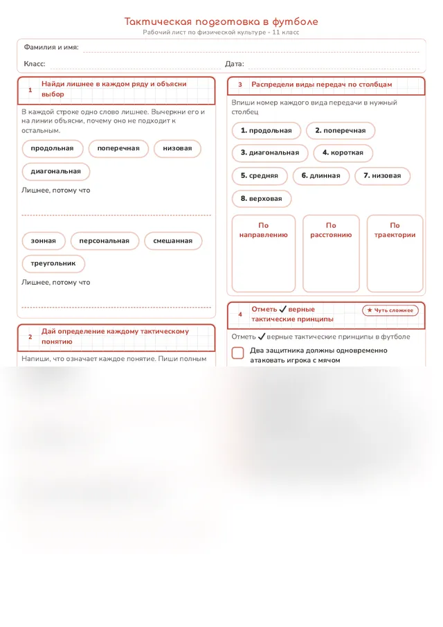 Начало рабочего листа