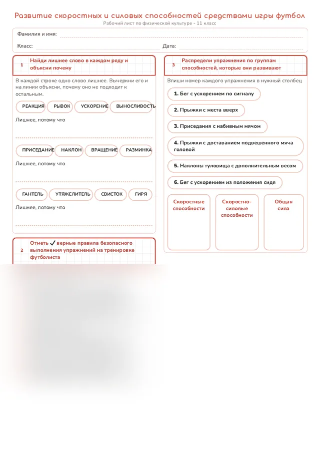 Начало рабочего листа