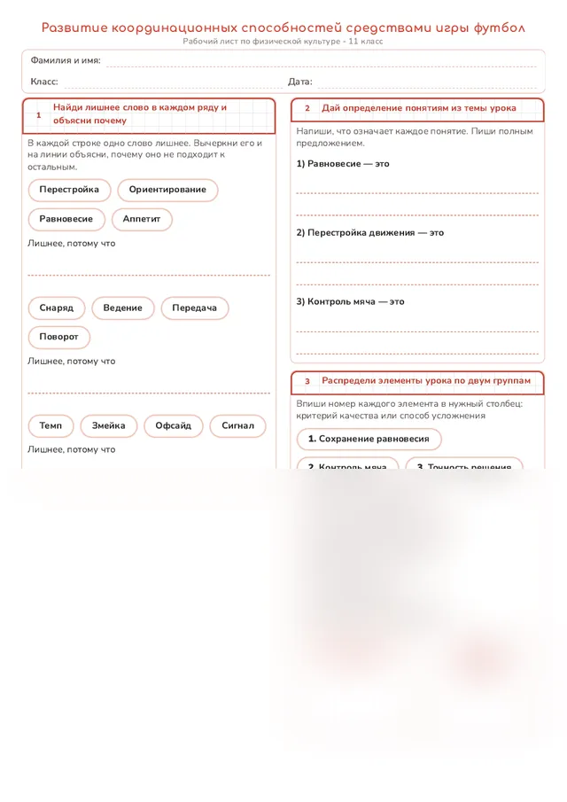 Начало рабочего листа