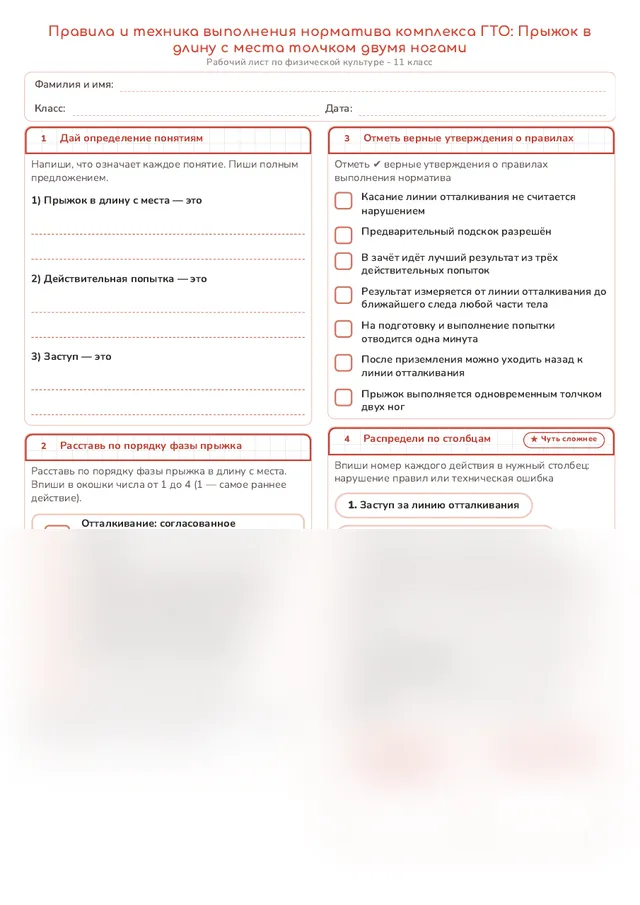 Начало рабочего листа