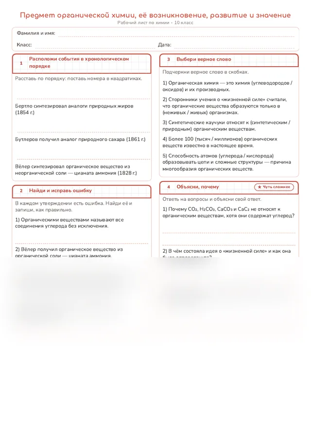 Начало рабочего листа