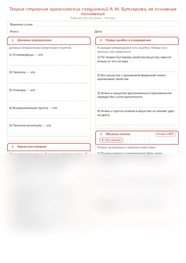 Начало рабочего листа