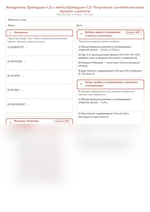 Начало рабочего листа