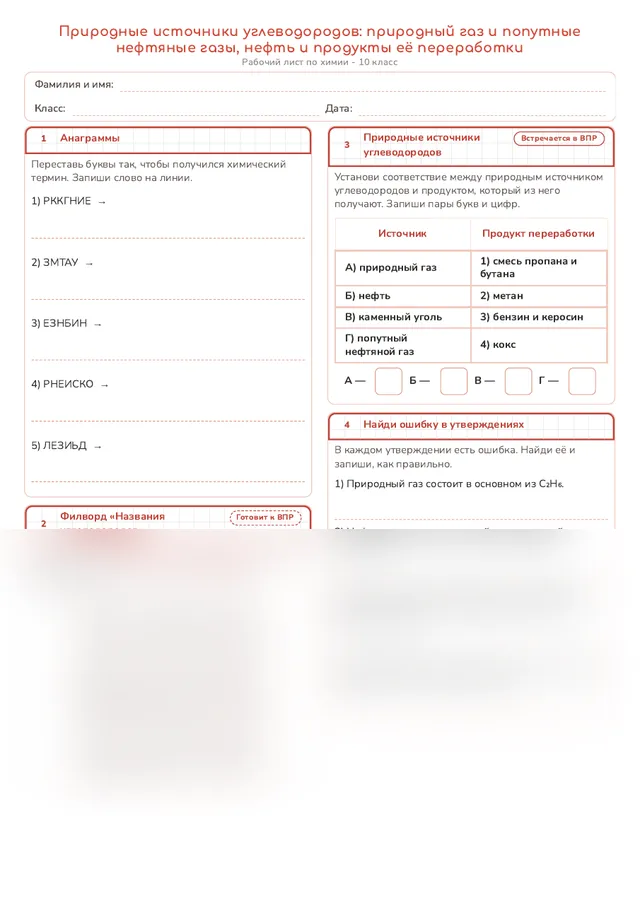 Начало рабочего листа