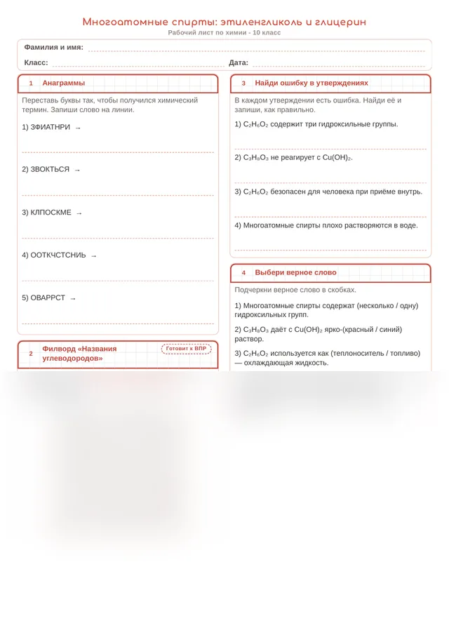 Начало рабочего листа