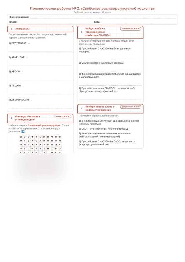 Начало рабочего листа