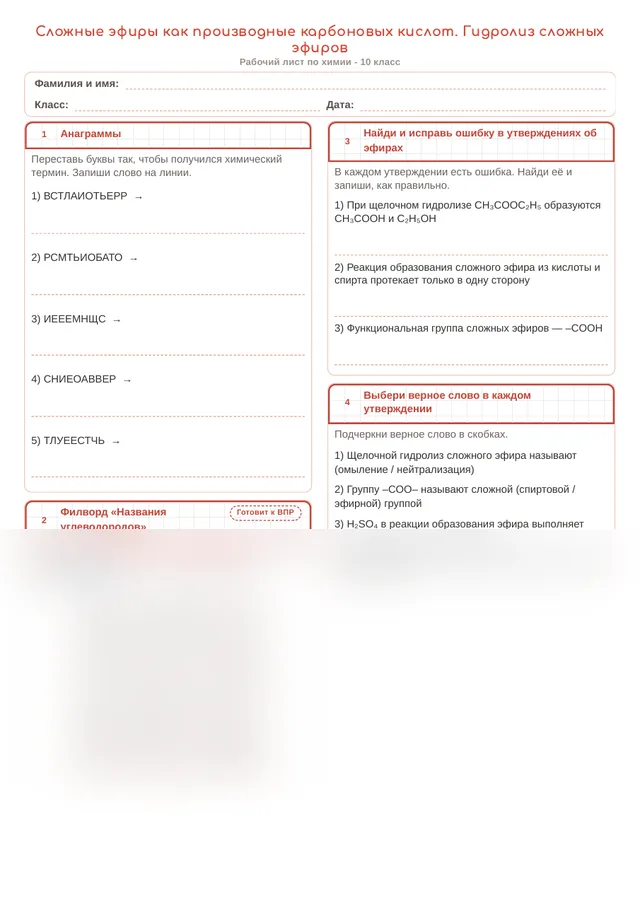 Начало рабочего листа