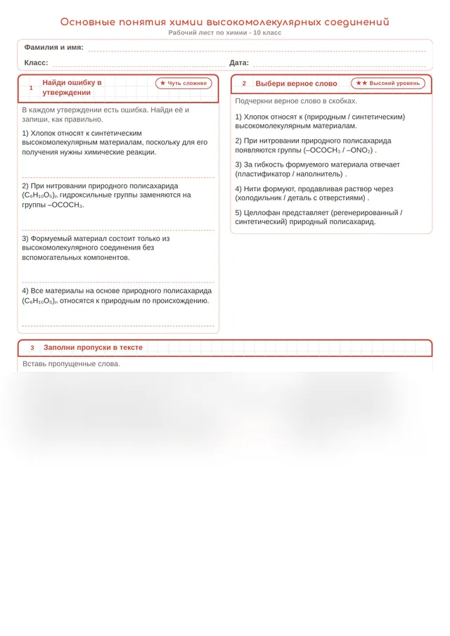 Начало рабочего листа
