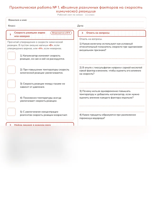 Начало рабочего листа