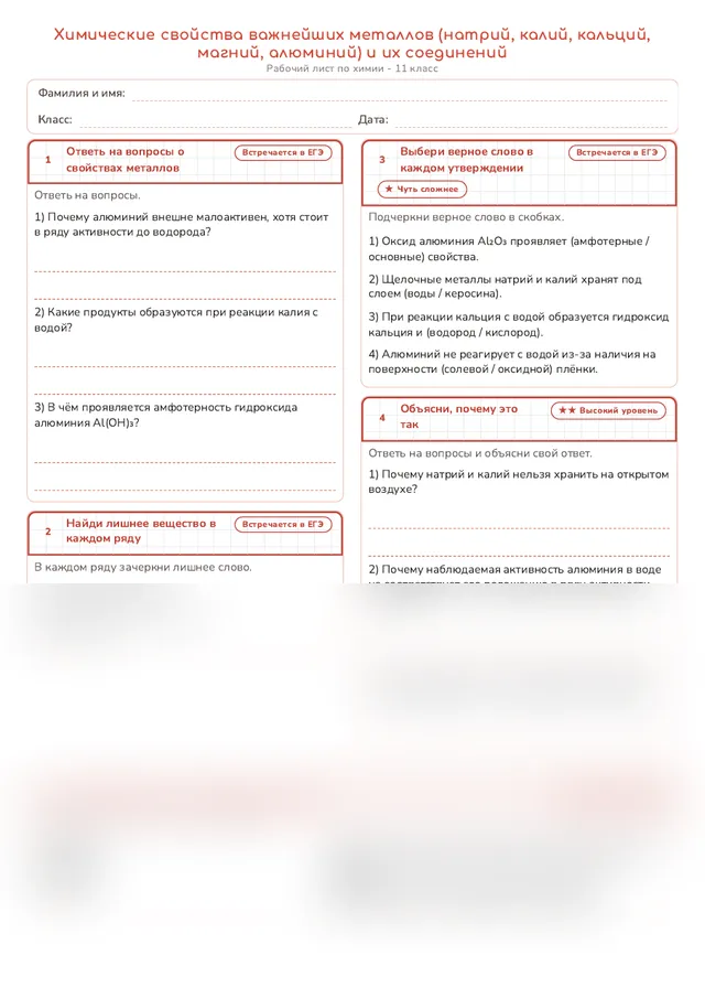 Начало рабочего листа