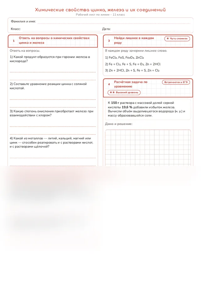 Начало рабочего листа