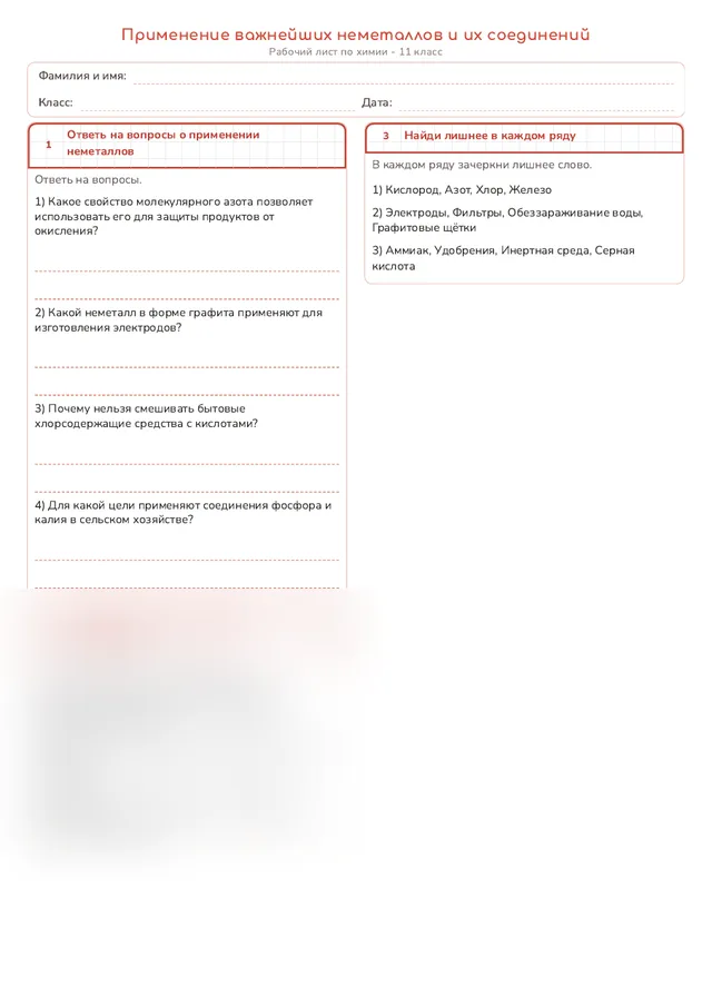 Начало рабочего листа