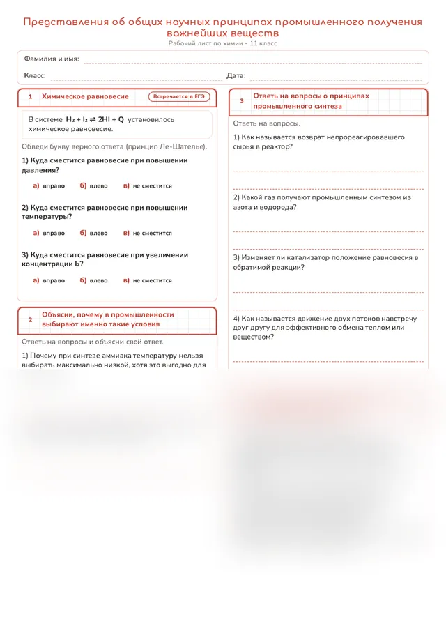 Начало рабочего листа
