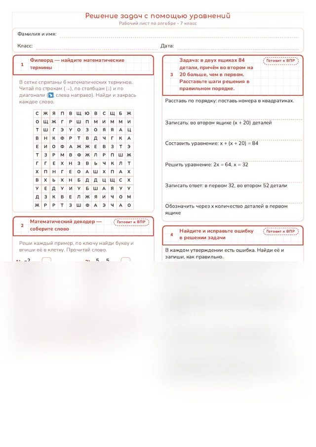 Начало рабочего листа