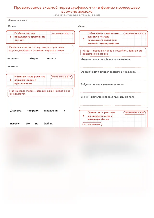 Начало рабочего листа