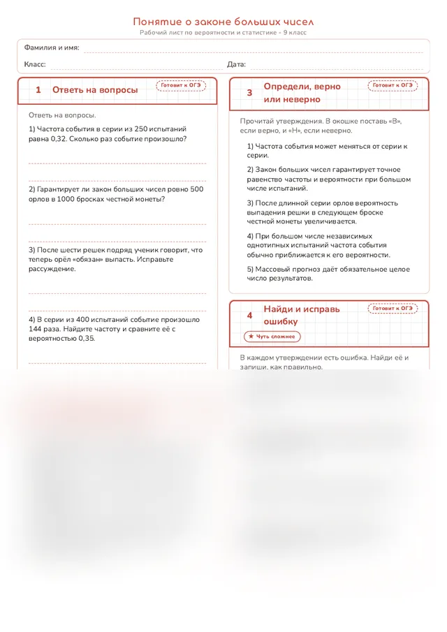 Начало рабочего листа