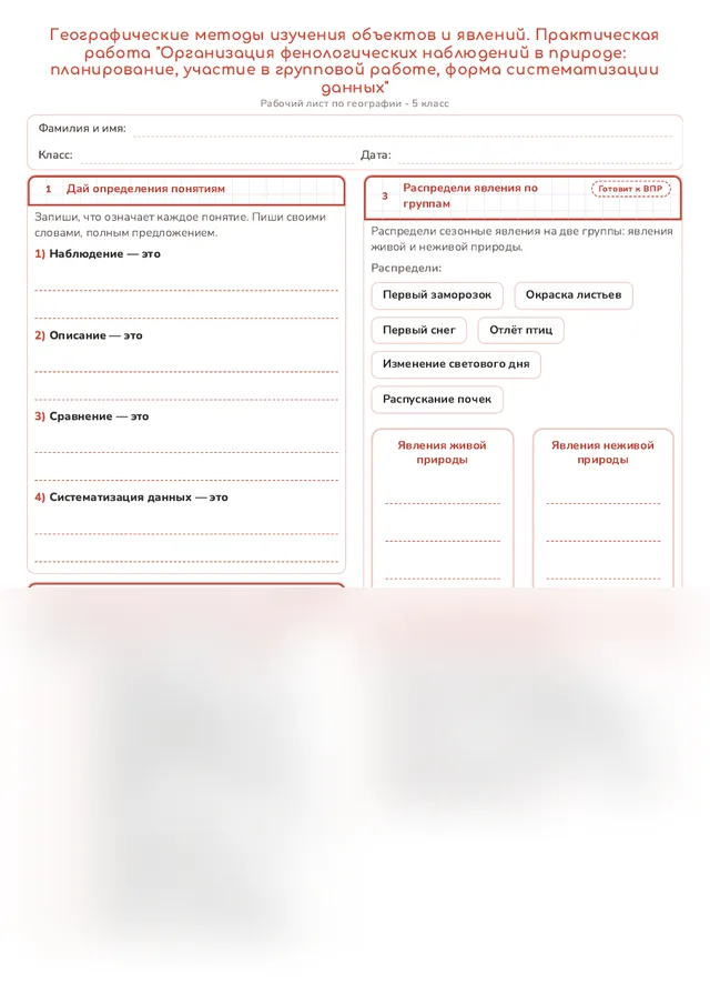 Начало рабочего листа