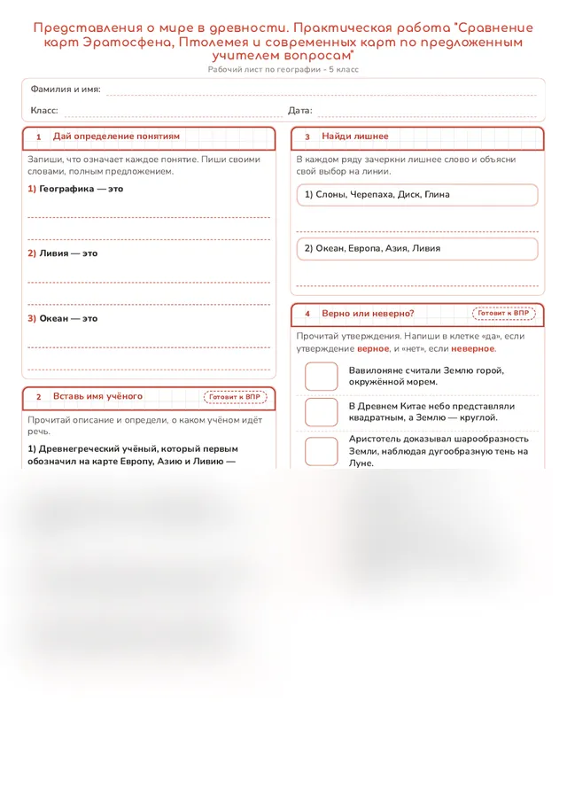 Начало рабочего листа