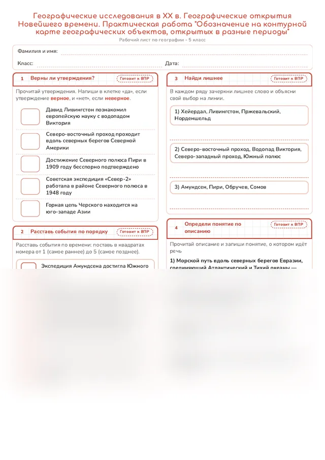 Начало рабочего листа