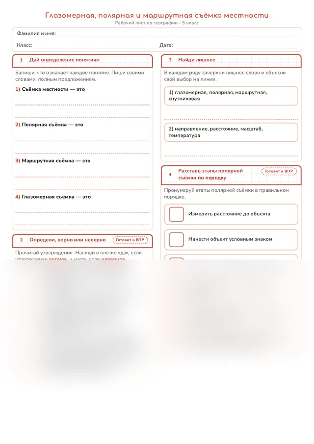 Начало рабочего листа