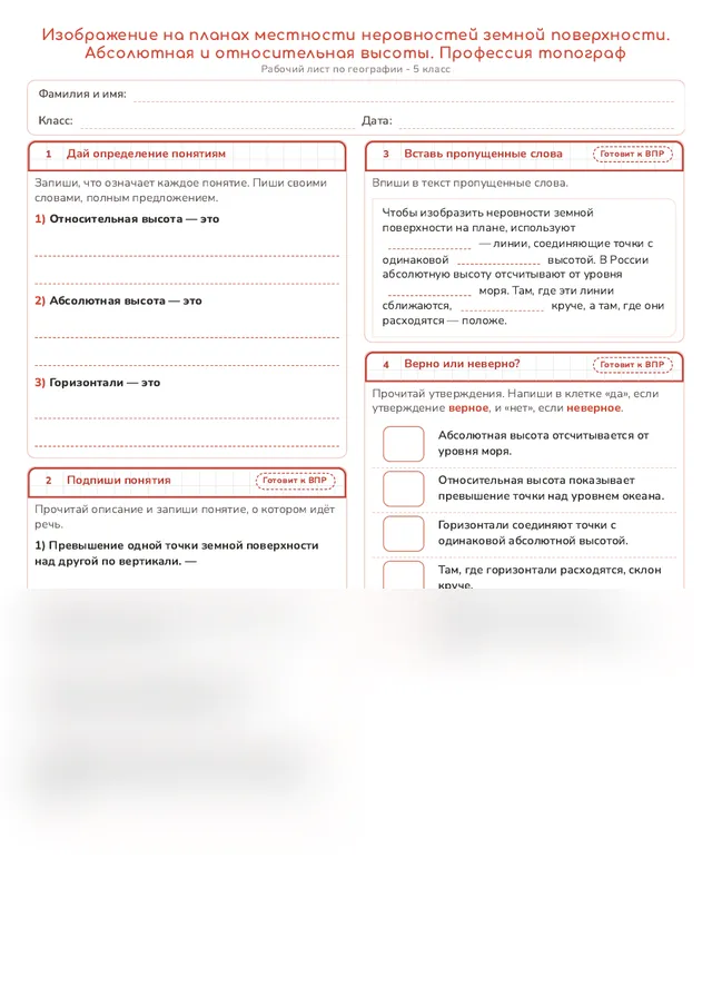 Начало рабочего листа