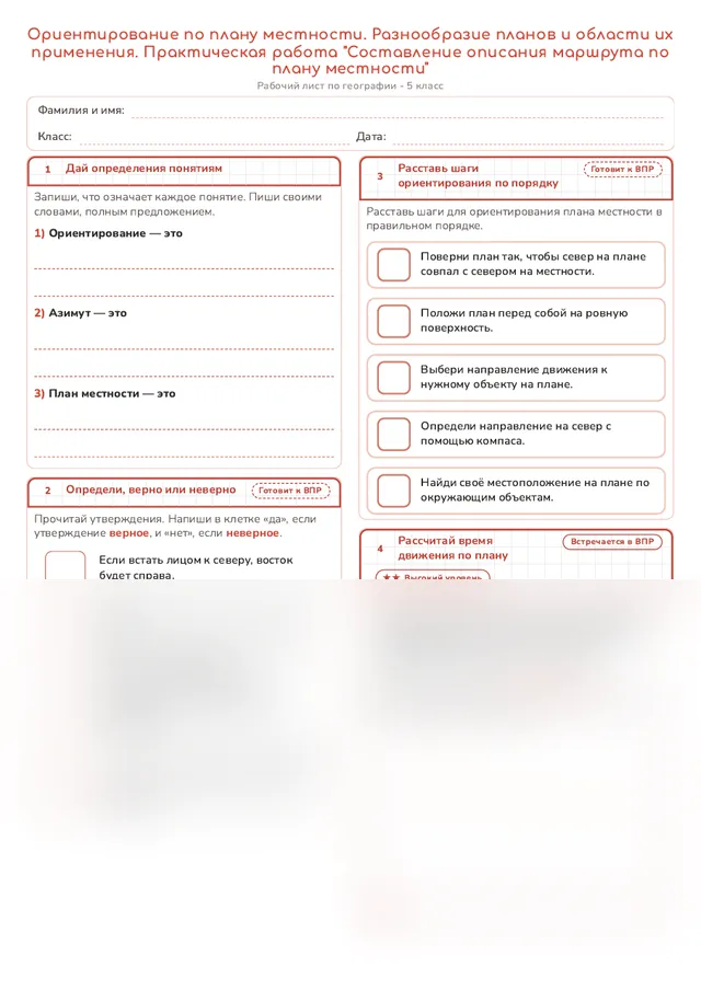 Начало рабочего листа
