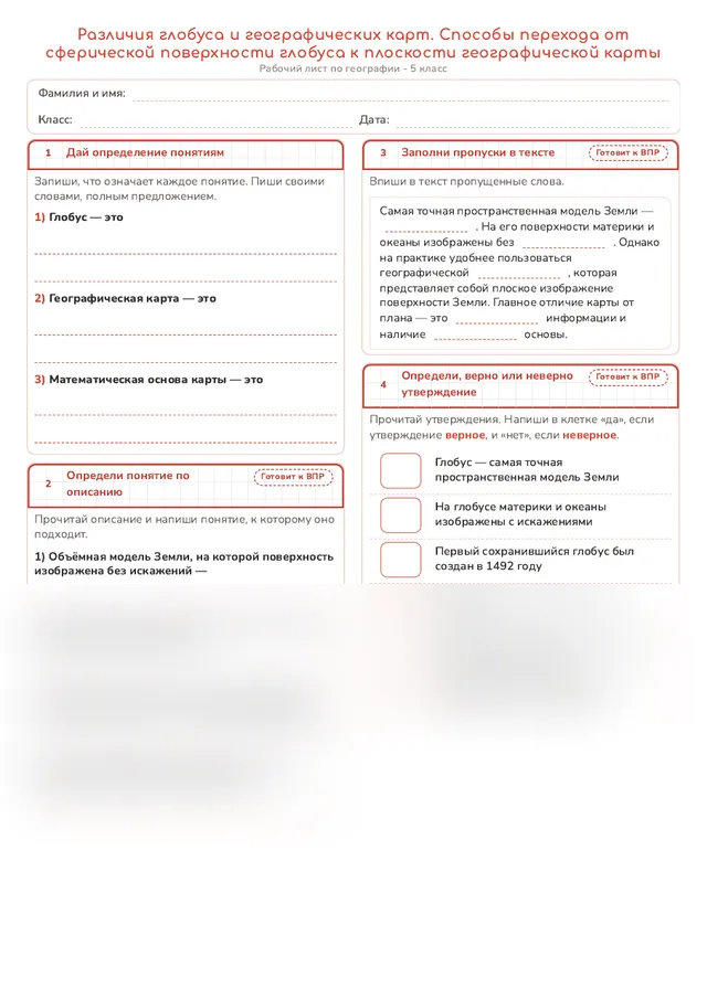 Начало рабочего листа