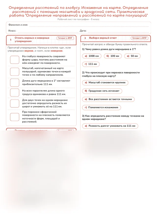 Начало рабочего листа