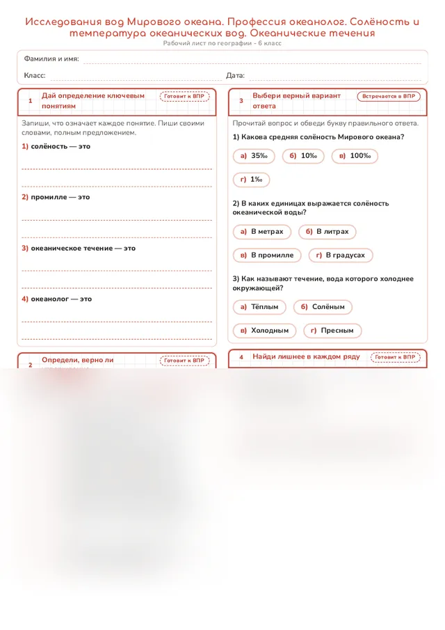 Начало рабочего листа