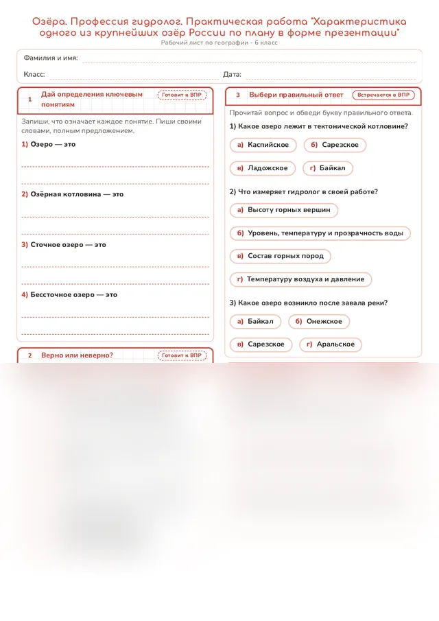 Начало рабочего листа