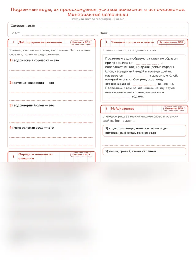 Начало рабочего листа