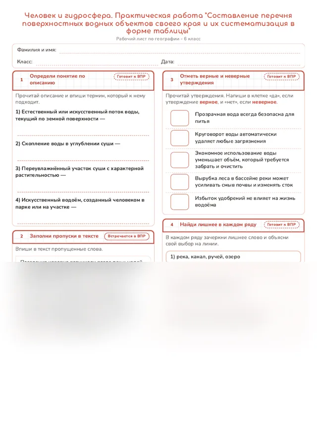 Начало рабочего листа