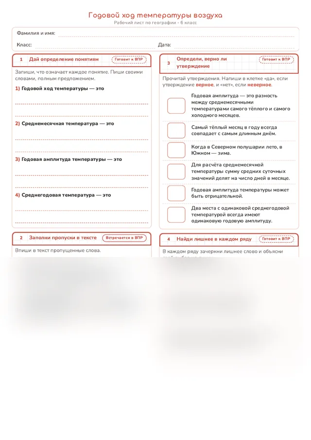 Начало рабочего листа