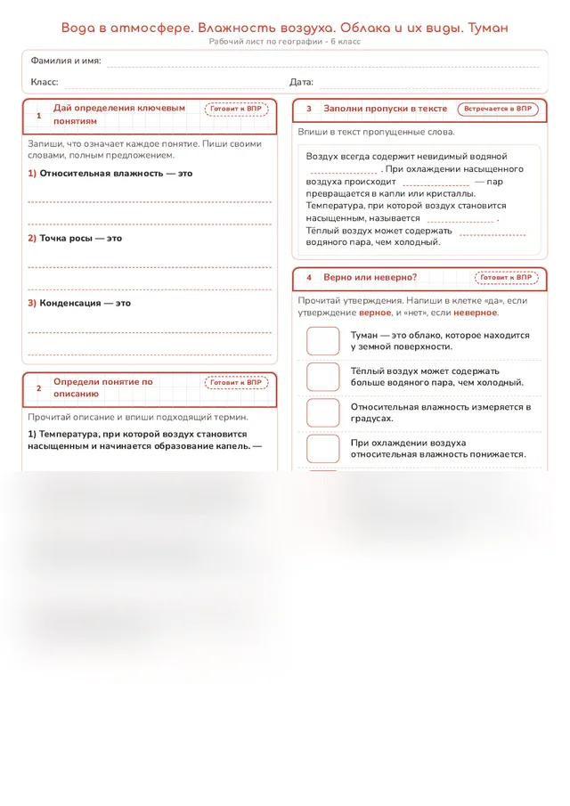 Начало рабочего листа