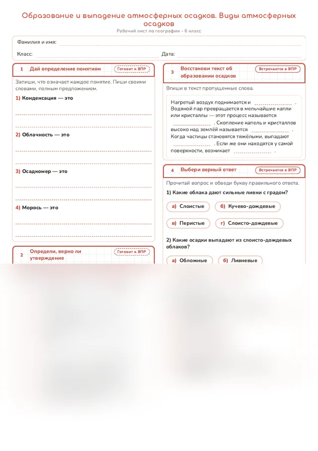 Начало рабочего листа