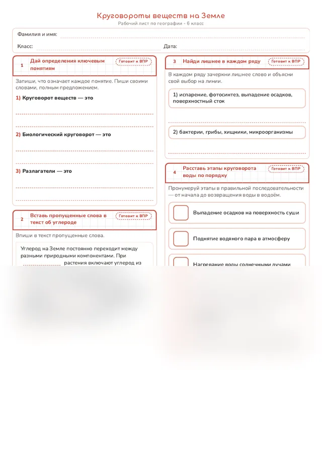 Начало рабочего листа