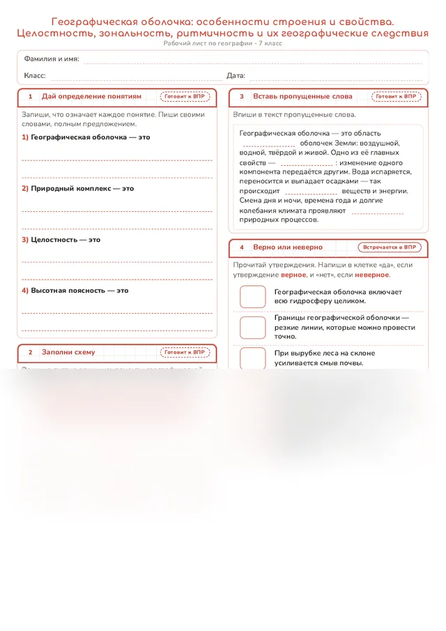 Начало рабочего листа