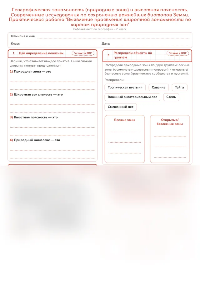 Начало рабочего листа