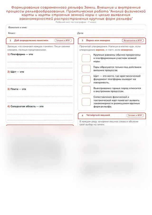 Начало рабочего листа