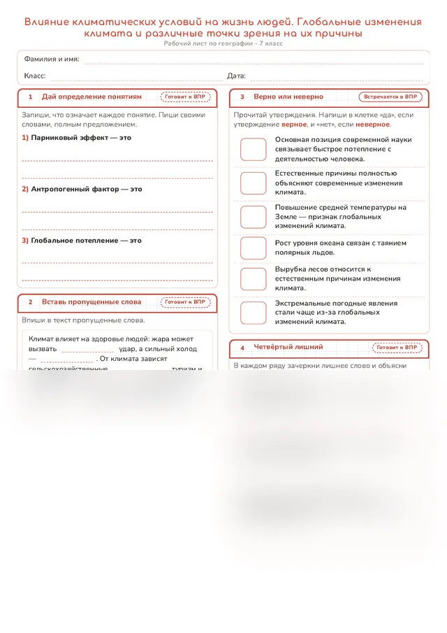 Начало рабочего листа