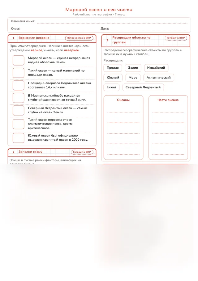 Начало рабочего листа