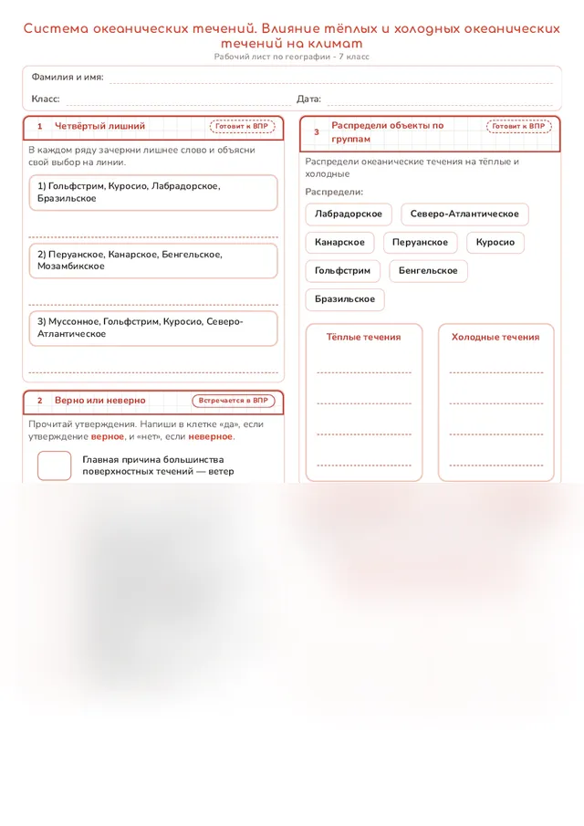 Начало рабочего листа