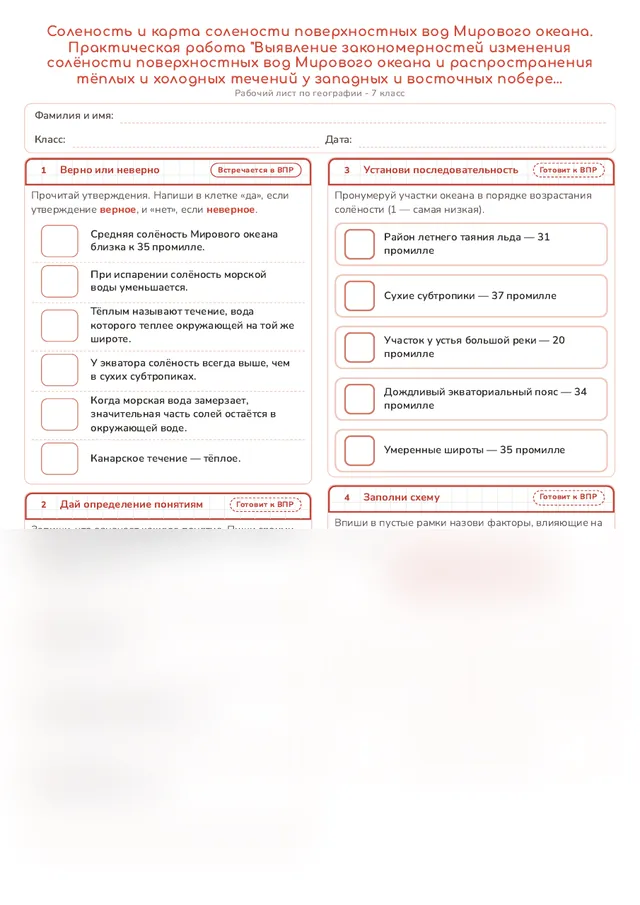 Начало рабочего листа