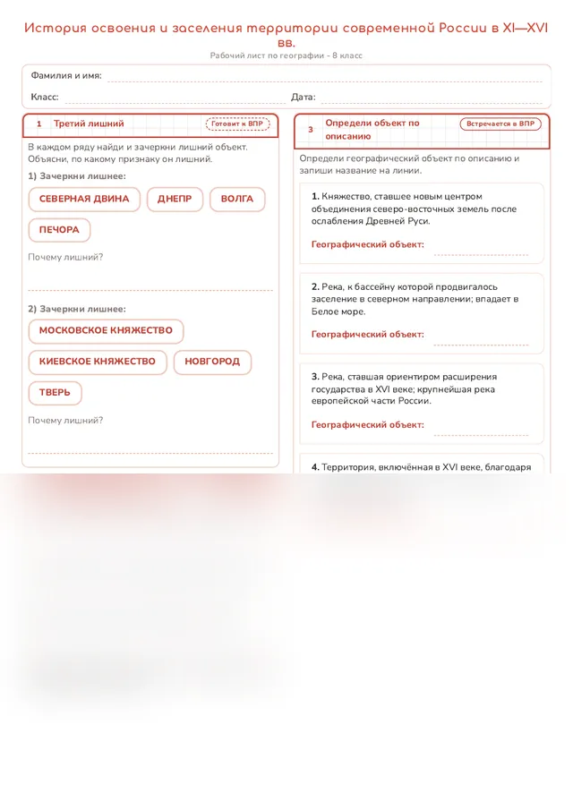 Начало рабочего листа