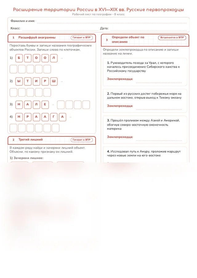 Начало рабочего листа